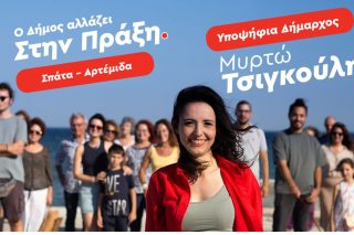 myrto tsigouli